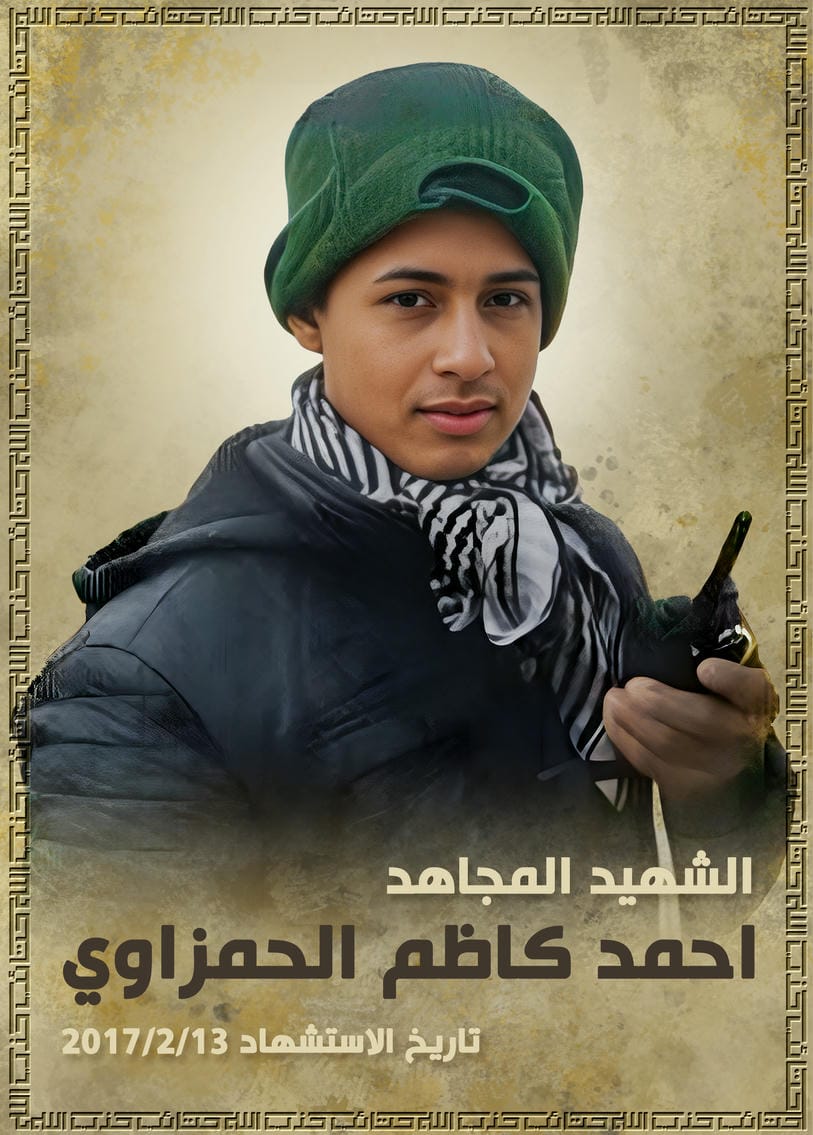 احمد كاظم دليمي لفته الحمزاوي